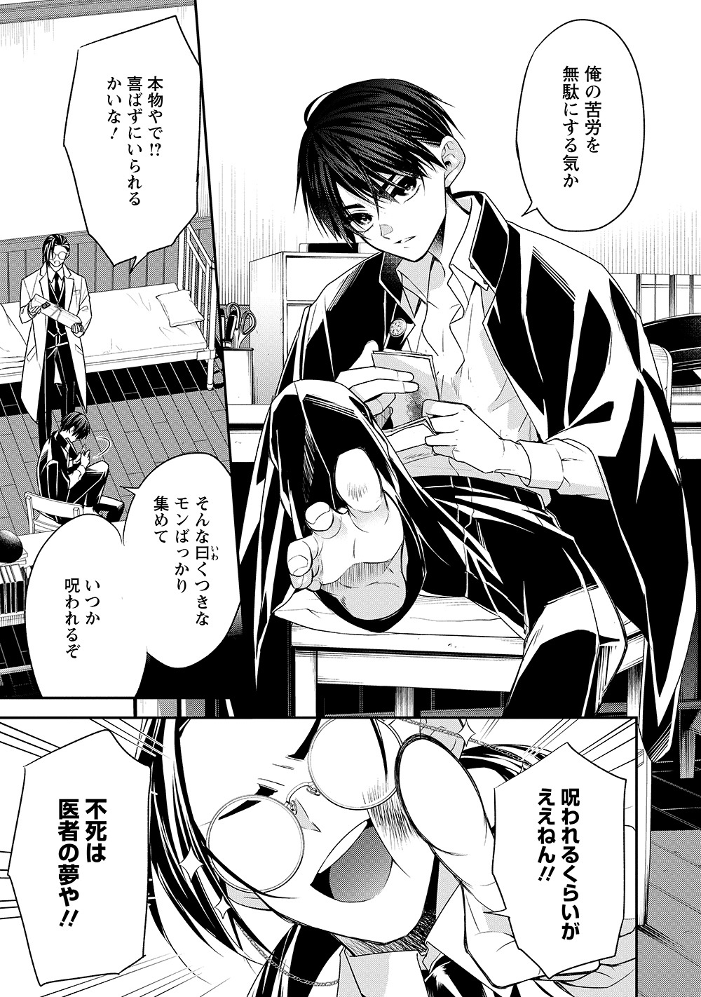 「屍と椿」より。