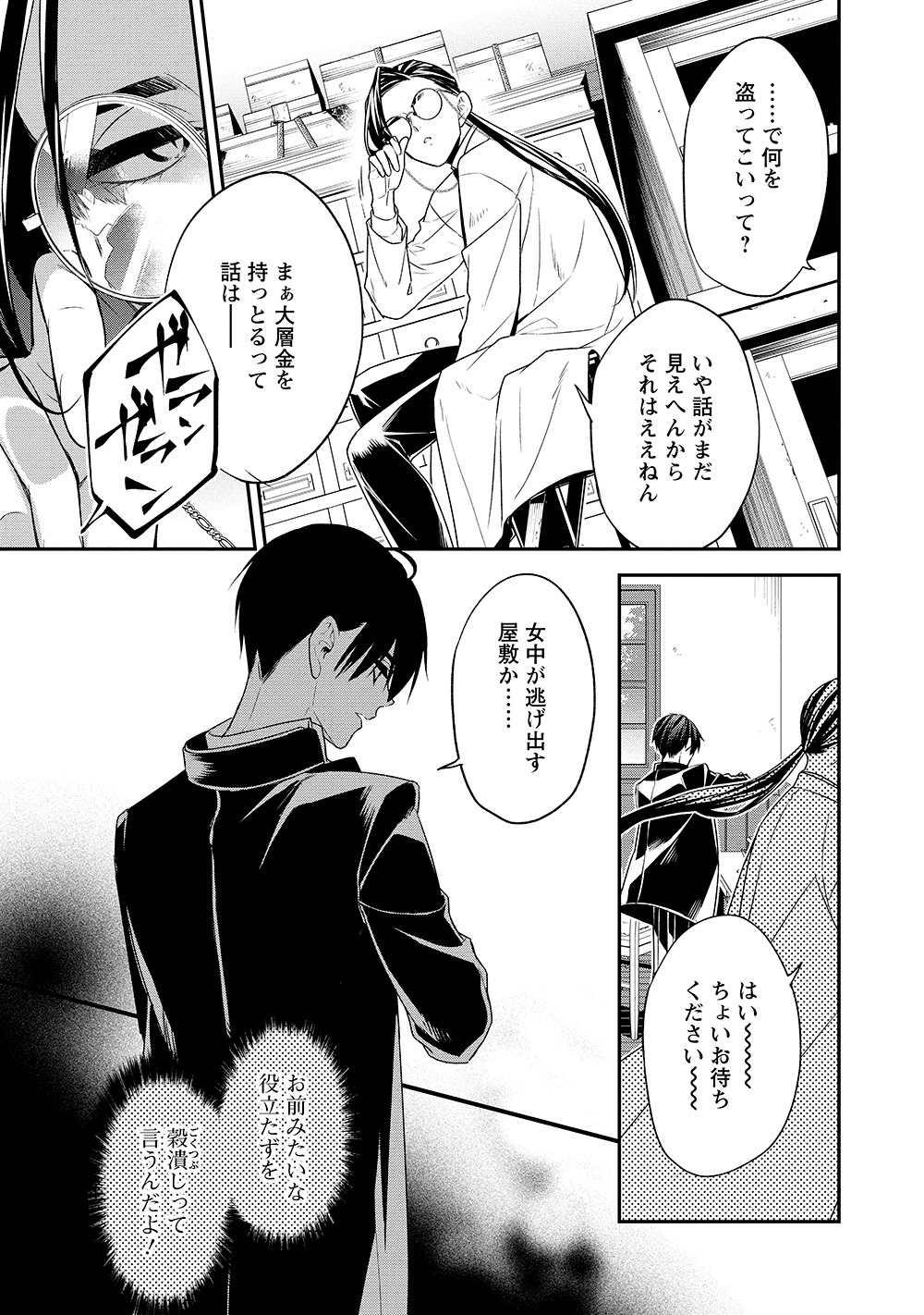 「屍と椿」より。