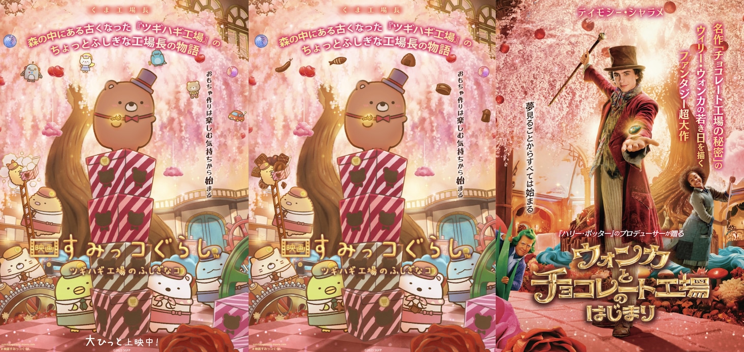 コラボポスターと間違い探し。