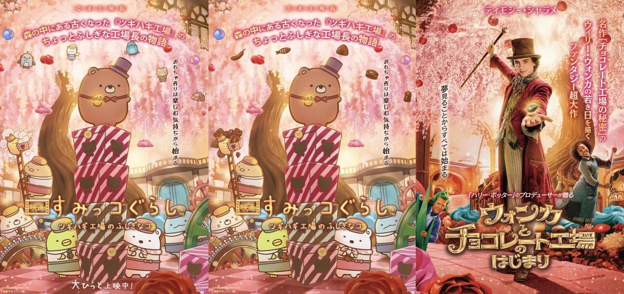 コラボポスターと間違い探し。