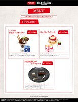 「ACCA×BADON COLLABORATION CAFE REVIVAL」のメニュー。
