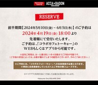 「ACCA×BADON COLLABORATION CAFE REVIVAL」カフェ予約方法の詳細。