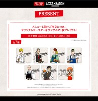 「ACCA×BADON COLLABORATION CAFE REVIVAL」前半期間で、カフェメニューの注文特典としてもらえるコースターの一覧。