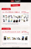 「ACCA×BADON COLLABORATION CAFE REVIVAL」で販売されるグッズ。