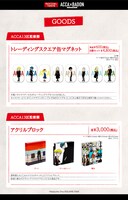 「ACCA×BADON COLLABORATION CAFE REVIVAL」で販売されるグッズ。