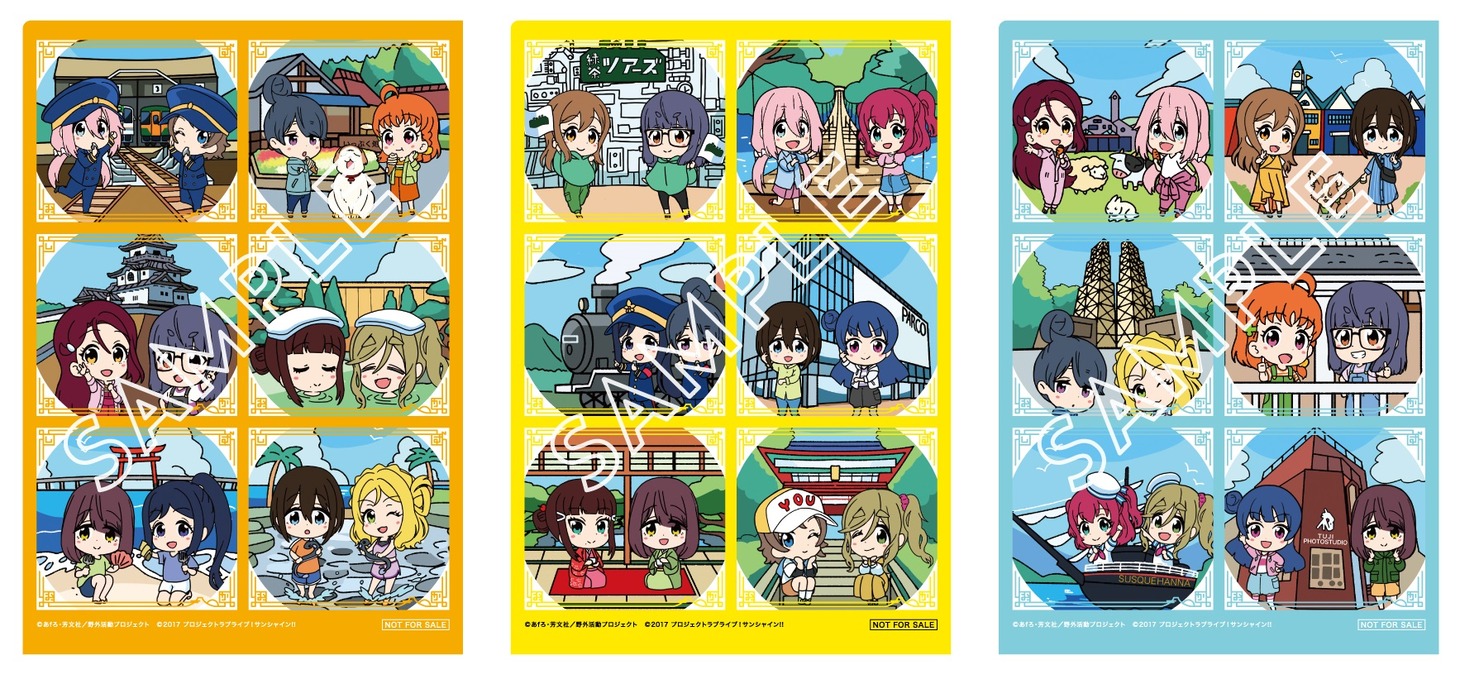 各エリアのスタンプをコンプリートするともらえるクリアファイル。