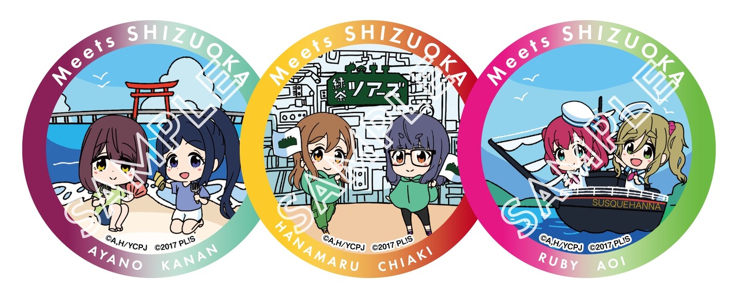 スタンプ設置施設で販売されるステッカー。