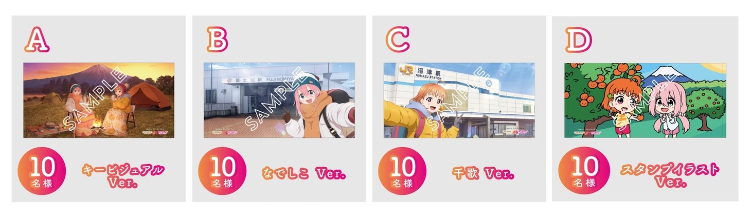 スタンプを3種集めて応募し、当たるともらえるタオル。