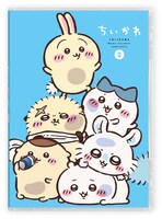 アニメ「ちいかわ」Blu-ray / DVD豪華版のジャケット。