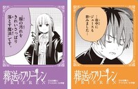 「バズコマステッカー」の一部。