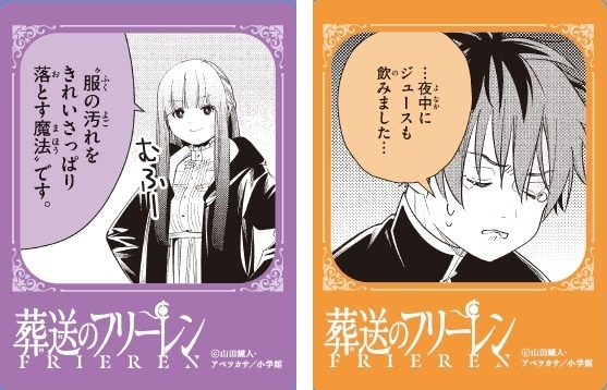 「バズコマステッカー」の一部。