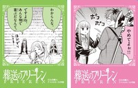 「バズコマステッカー」の一部。