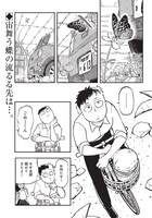 「ハヴィラ戦記」第1話より。