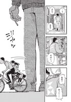 「ハヴィラ戦記」第1話より。