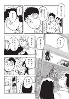 「ハヴィラ戦記」第1話より。