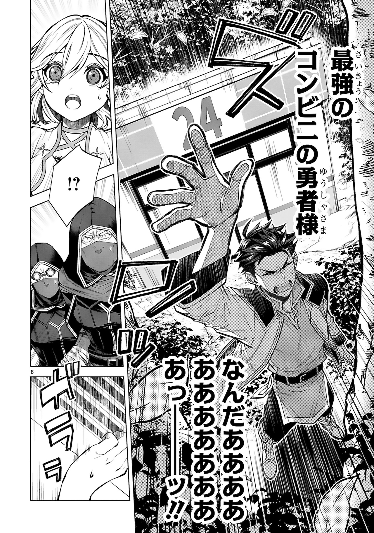 外れスキル「コンビニ」で最強の勇者に成り上がる！1 イラスト入りサイン本 残りわずか】 外れスキル「コンビニ」で最強の勇者に成り上がる