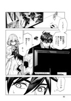 「外れスキル『コンビニ』で最強の勇者に成り上がる！～異世界でコンビニ生活を満喫しつつ、オレを追放したクラスメイトを見返す事にしました～」中面ページ