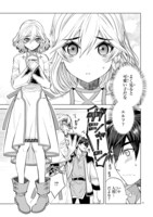 「外れスキル『コンビニ』で最強の勇者に成り上がる！～異世界でコンビニ生活を満喫しつつ、オレを追放したクラスメイトを見返す事にしました～」中面ページ