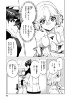 「外れスキル『コンビニ』で最強の勇者に成り上がる！～異世界でコンビニ生活を満喫しつつ、オレを追放したクラスメイトを見返す事にしました～」中面ページ