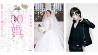 左から「50婚 影木、おひとり様やめるってよ」、影木栄貴、DAIGO。
