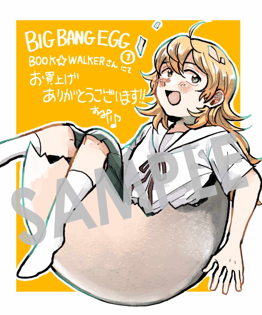 購入特典（BOOK☆WALKER）