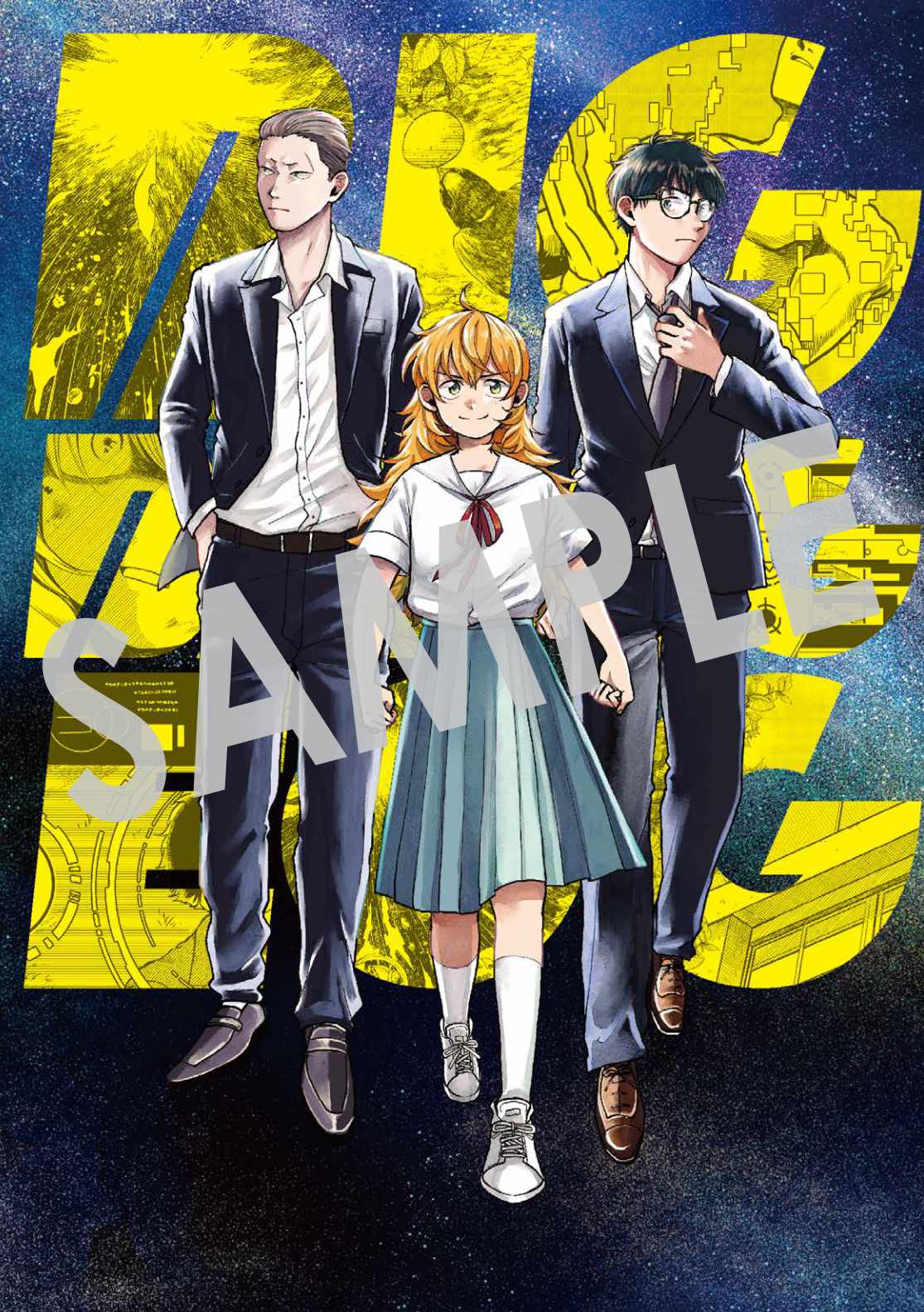 購入特典（COMIC ZIN）