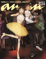 anan2394号のバックカバー。(c)マガジンハウス