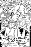 購入特典（TSUTAYA）