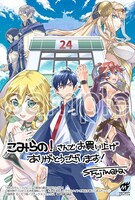 購入特典（こみらの！参加書店）