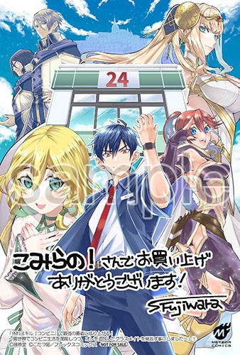 購入特典（こみらの！参加書店）