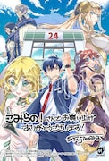 購入特典(こみらの!参加書店)