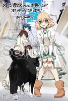 購入特典（メロンブックス）