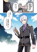 「ハズレ属性【音属性】で追放されたけど、実は唯一無詠唱で発動できる最強魔法でした」より。