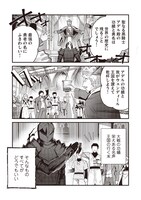 「剣聖女アデルのやり直し」より。