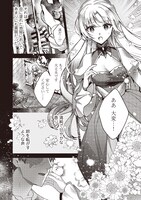 「剣聖女アデルのやり直し」より。