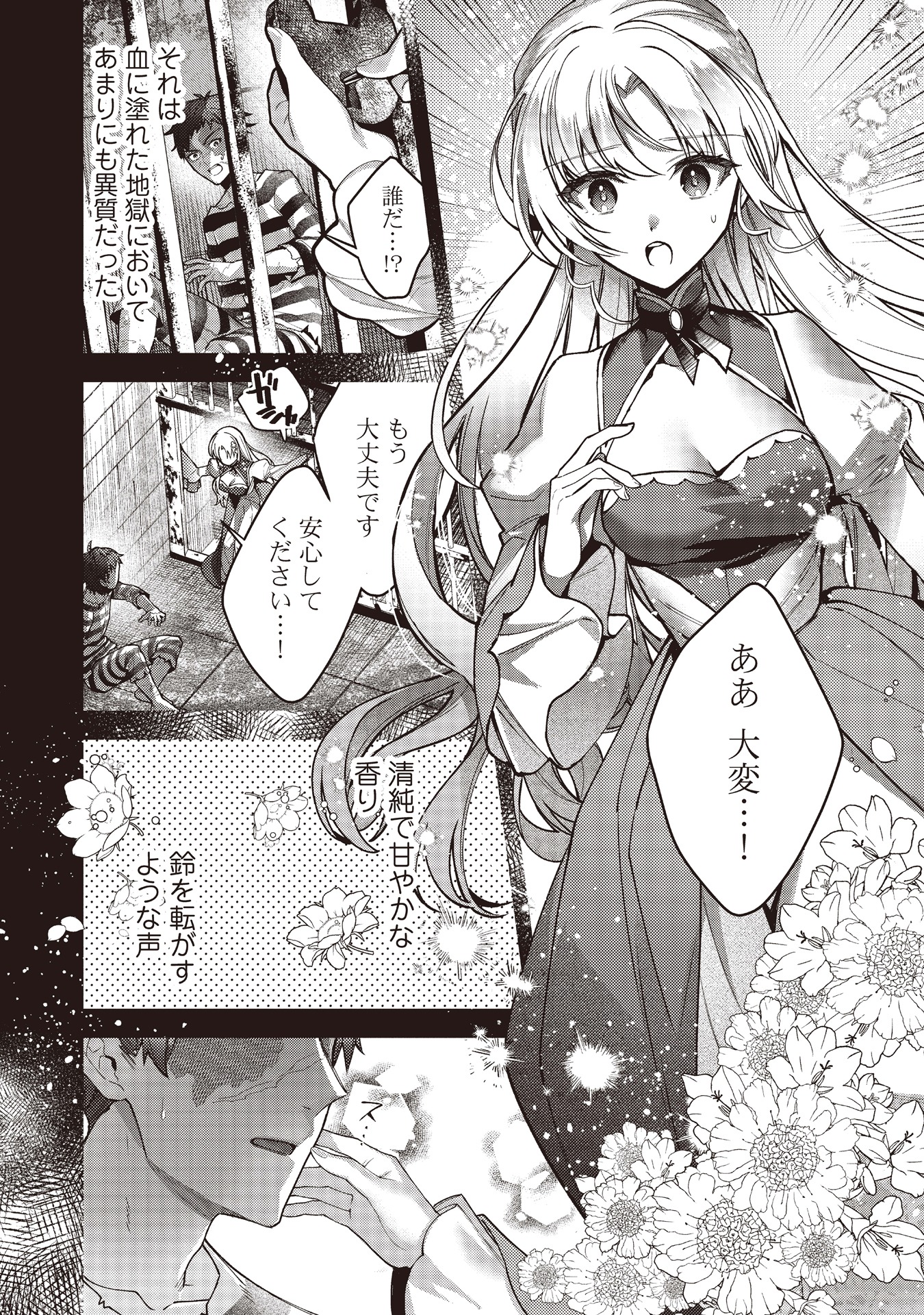 「剣聖女アデルのやり直し」より。