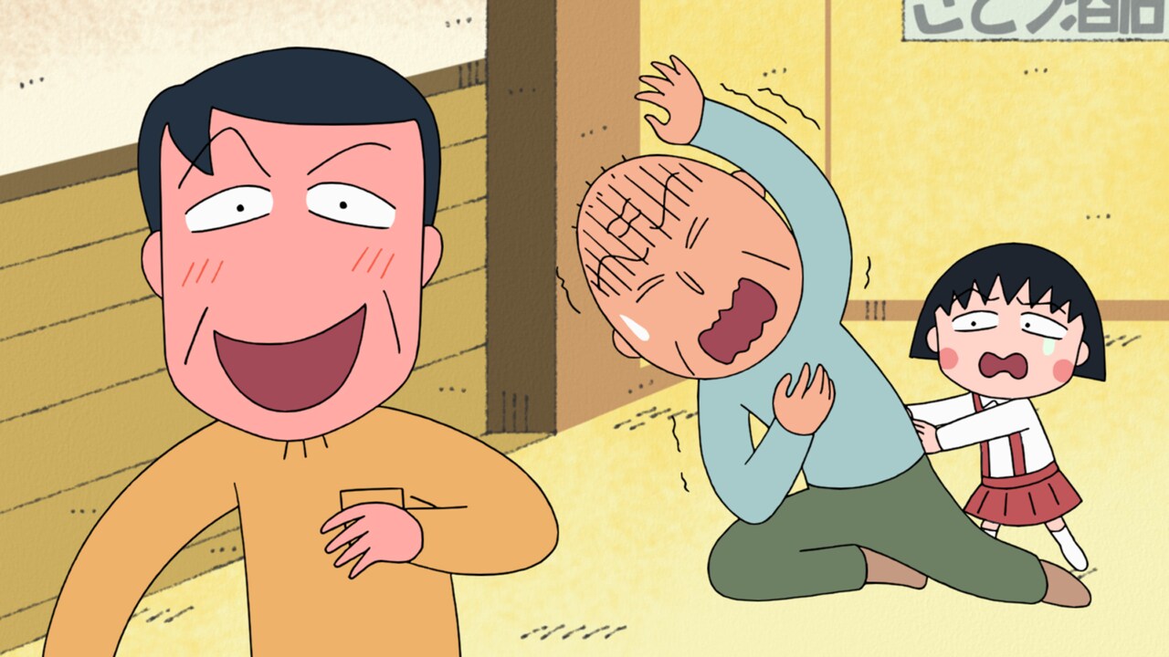 ちびまる子ちゃん」場面カット (c)さくらプロダクション／日本