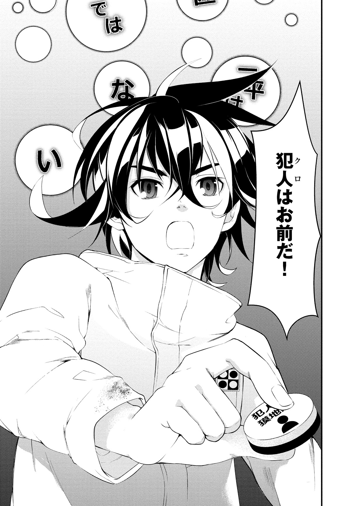 「マインド・リバーシ」より。