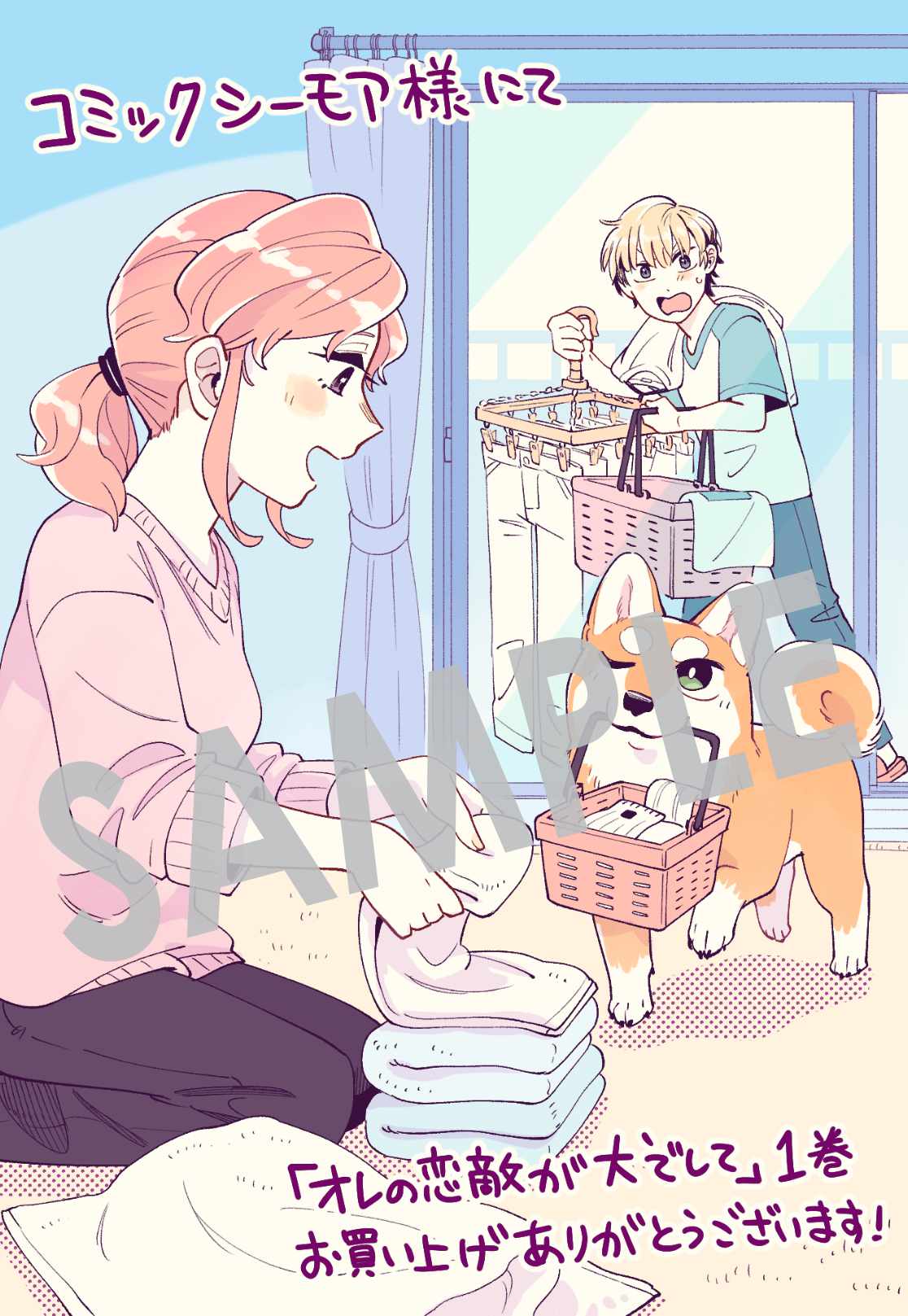 購入特典（コミックシーモア）