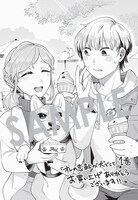 購入特典（特約店）