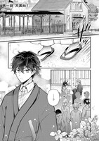 「大正もののけ闇祓い バッケ坂の怪異」より。