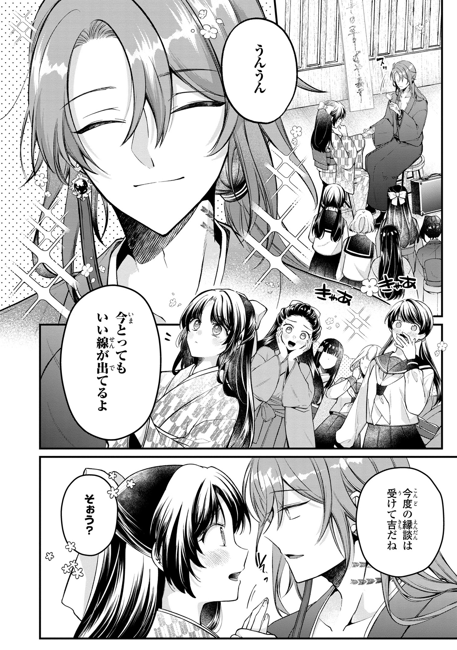 「大正もののけ闇祓い バッケ坂の怪異」より。