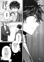 「大正もののけ闇祓い バッケ坂の怪異」より。