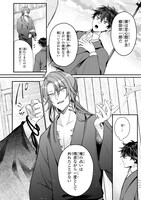 「大正もののけ闇祓い バッケ坂の怪異」より。