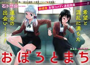 田舎出身の優等生×里抜けギャル忍者の青春コメディ、ジャンプ＋でスタート