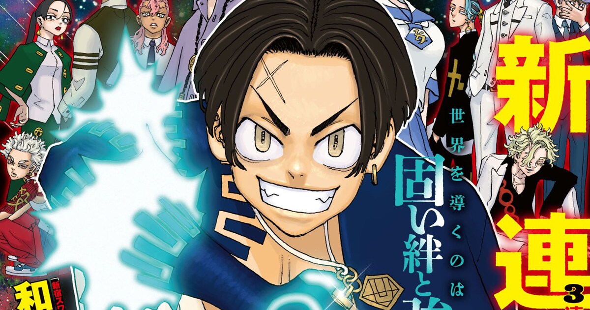 和久井健の新連載がジャンプで開幕、極道の息子描く異能×アウトロー 
