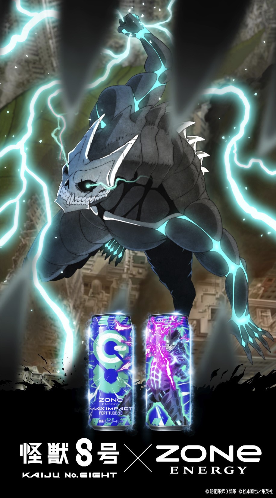 ZONe ENERGY MAX IMPACTのビジュアル。