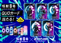 ZONe ENERGY MAX IMPACT発売記念キャンペーンのビジュアル。