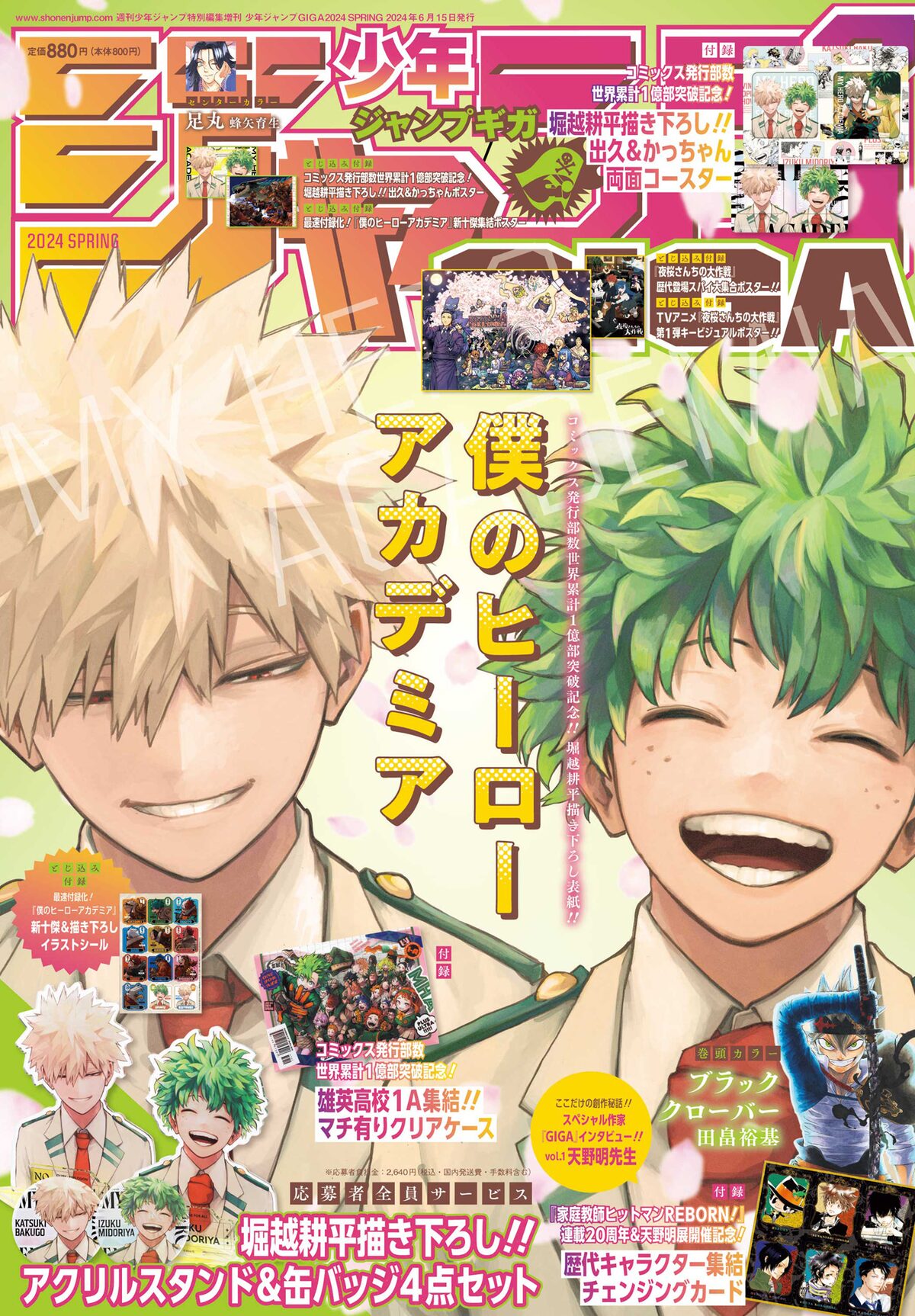 少年ジャンプ GIGA 2024 SPRING (c)ジャンプ GIGA 2024 SPRING／集英社 