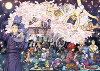 「夜桜さんちの大作戦」とじ込み両面ポスター (c)権平ひつじ／集英社 (c)権平ひつじ／集英社・夜桜さんちの大作戦製作委員会・MBS